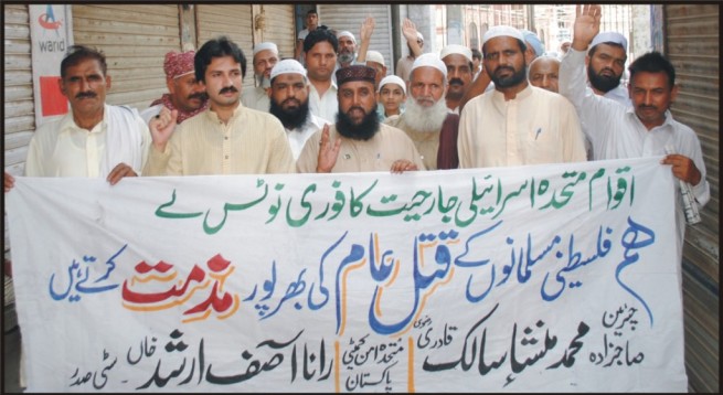 Muhammad Mansha Salik Qadri,Tahir Mahmood Sialvi,Rally