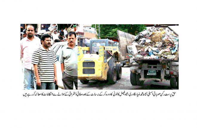 رکن صوبائی اسمبلی نشاط ضیاء قادری کا بلدیاتی اداروں کو انسداد ڈینگی کے حوالے سے قبل ازوقت انتظامات کرنے کی ہدایت