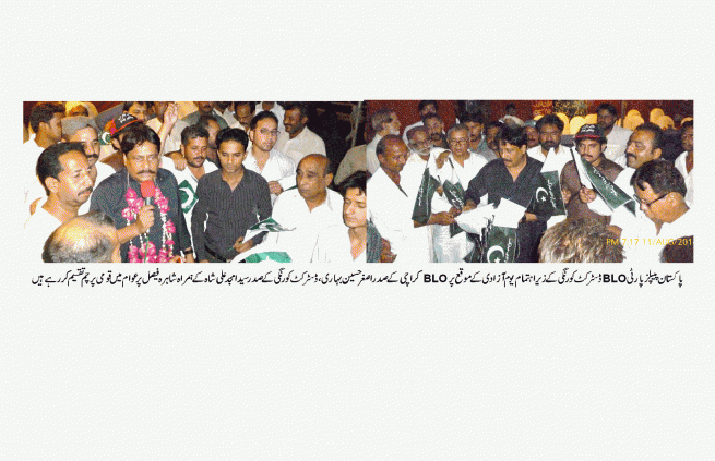 PPP BLO District Korangi