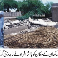 Pir Mahal News