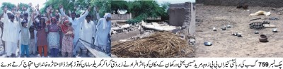 Pir Mahal News