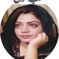 Roqia Ghazal