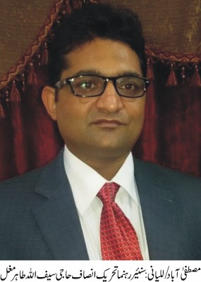 Saif al-Tahir Mughal