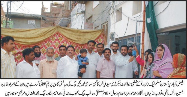 Syed Fayaz Kazmi,Flag Hoisting