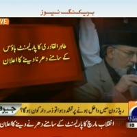 Tahir ul Qadri,Parliament House,Sit– Breaking News – Geo.tv