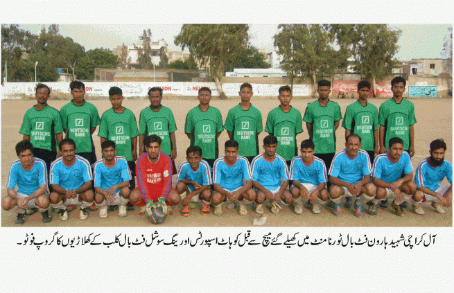  All Karachi M Haroon Football 