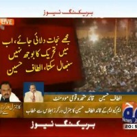 Altaf Hussain,Speech– Breaking News – Geo.tv