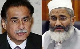 اسپیکر قومی اسمبلی ایاز صادق سے سراج الحق کا ٹیلی فونک رابطہ