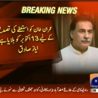 Ayaz Sadiq– Breaking News – Geo