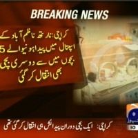 Baby Died-Breaking News – Geo