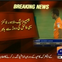 Champions League,Lahore Lions– Breaking News – Geo