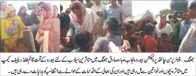 Child Protection Bureau Fsd for Jhang