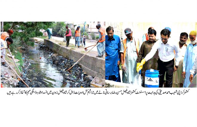 کمشنر کراچی کی ہدایت پر شاہ فیصل زون میں انسداد ملیر و ڈینگی مہم کا آغاز