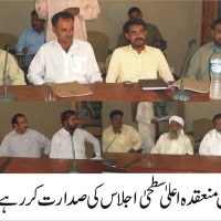 D.C Sibbi Meeting