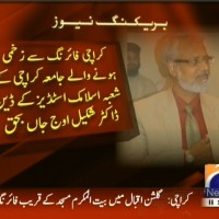 Dr. Shakeel-Breaking News – Geo