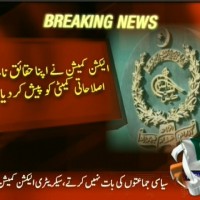 Election Commission– Breaking News – Geo