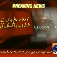 Gujranwala– Breaking News – Geo