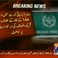 High Court– Breaking News – Geo