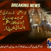 ISPR– Breaking News – Geo