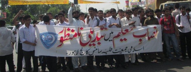 Islami Jamiat Talaba