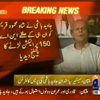 Javed Hashmi,Shah Mehmood,Election Challenge– Breaking News – Geo.tv