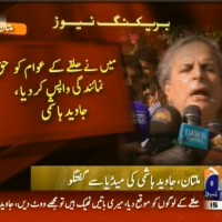 Javed Hashmi– Breaking News – Geo