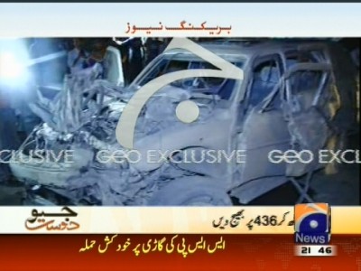 Karachi Blast– Breaking News – Geo