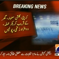 Karachi Cracker Attack– Breaking News – Geo