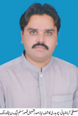 Kashif Chaudhry