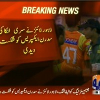 Lahore Lions,Southern Express,Defeat– Breaking News – Geo.tv