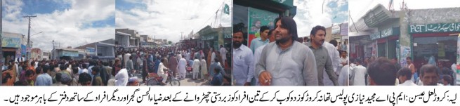 Layyah News