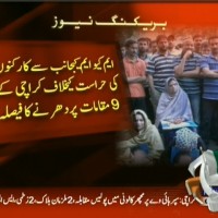 MQM– Breaking News – Geo