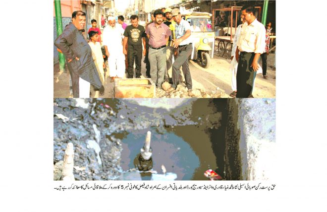 نشاط ضیاء قادری کا شاہ فیصل کالونی نمبر 5 کے مختلف علاقوں کا دورہ علاقائی مسائل کا جائزہ