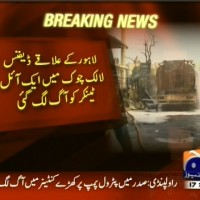 Oil Tanker Fire– Breaking News – Geo.tv