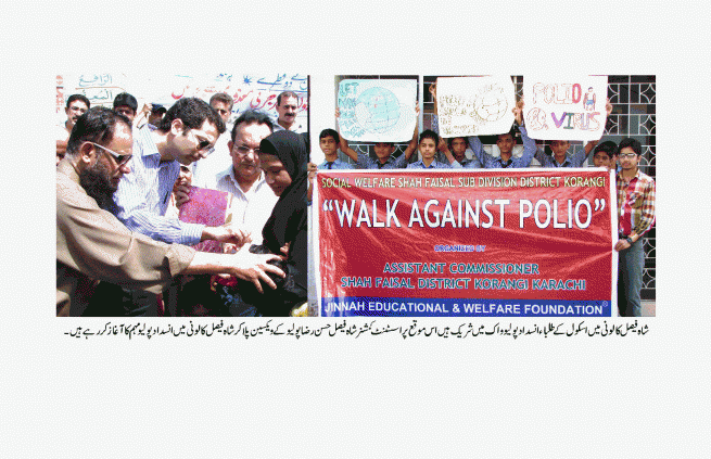 POLIO WAlk