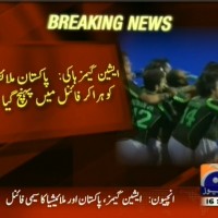 Pakistan Win Match– Breaking News – Geo