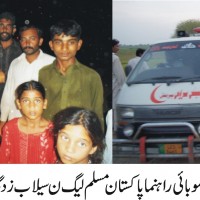 Pir Mahal News Picture