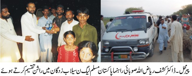 Pir Mahal News Picture