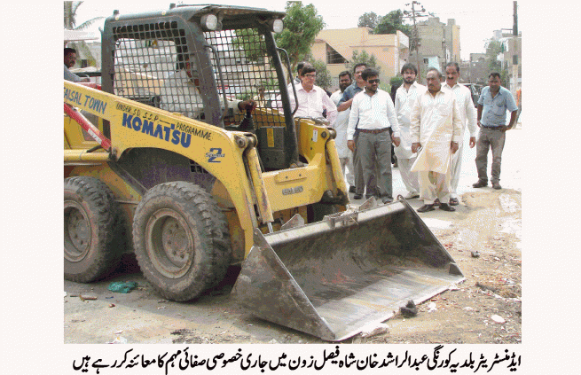 Shah Faisal Zone DMC Korangi Karachi 