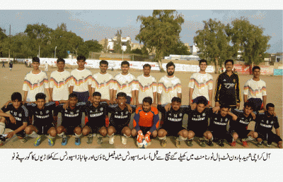 Shaheed Aaron Football Tournament