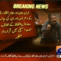 Sindh Assembly,Resolution Passed– Breaking News – Geo