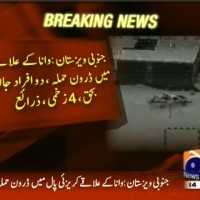 South Waziristan– Breaking News – Geo