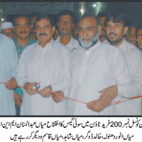 Sui Gas Opening Faisalabad