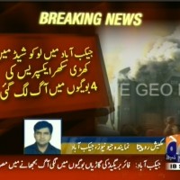 Sukkur Express Fire-Breaking News – Geo