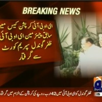 Zafar Gondal Arrested– Breaking News – Geo