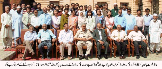 Abdul Qadir Visit Sindh College