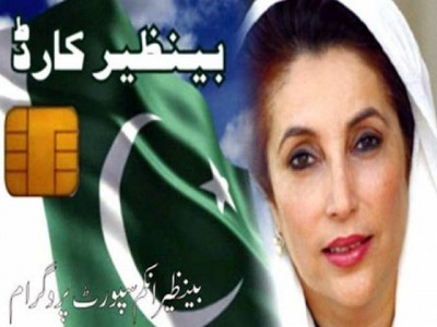 Benazir Income Support 