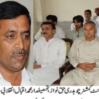 Bhimber News