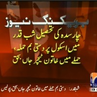 Charsadda– Breaking News – Geo