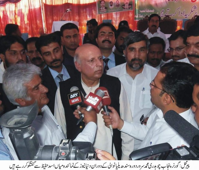 Chaudhry Mohammad Sarwar